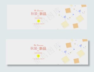 淘宝天猫秋上新秋冬新风尚海报