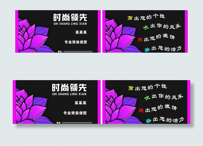 理发店名片图片cdr矢量模版下载