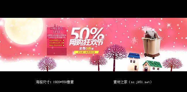 足浴器淘宝双11活动海报素材