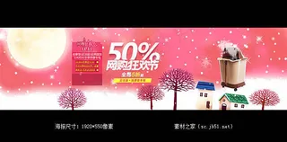 足浴器淘宝双11活动海报素材