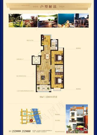 房地产海报图片