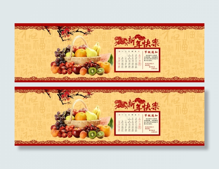 店铺新年放假通知横幅PSD模psd模版下载