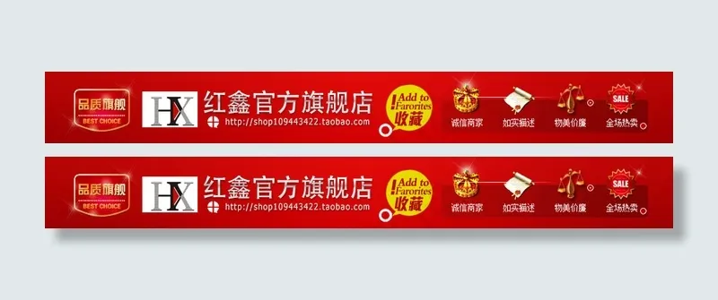 淘宝网页设计模板psd模版下载