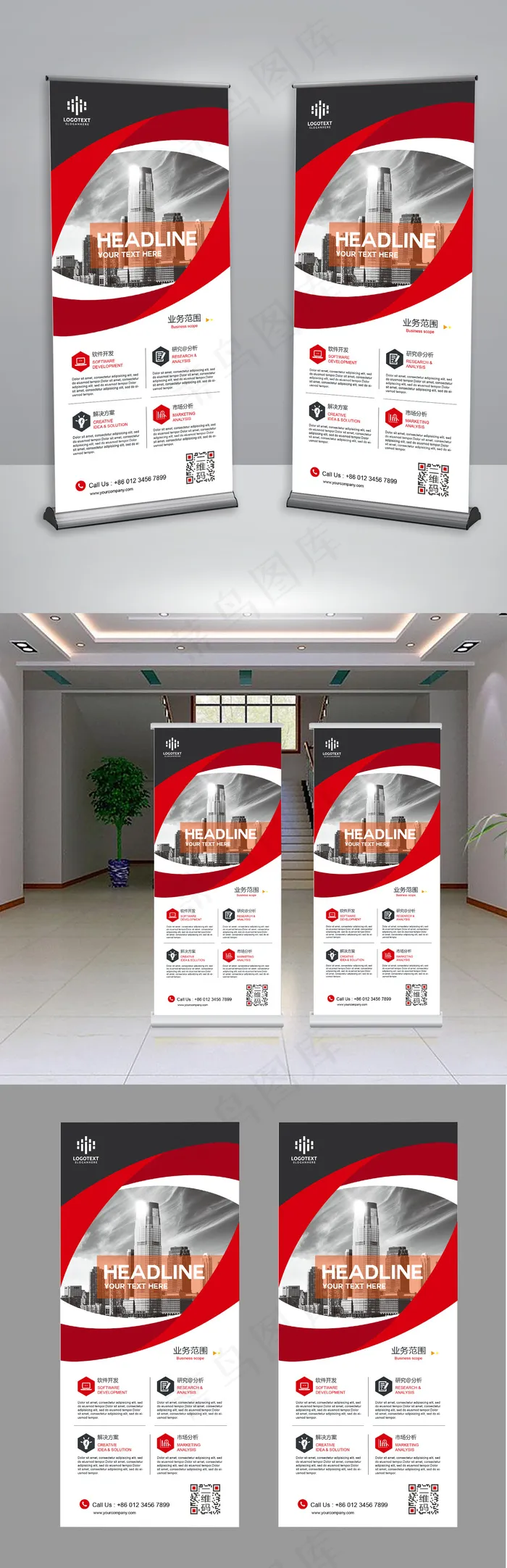 企业介绍时尚创意X展架易拉宝展板模...ai矢量模版下载