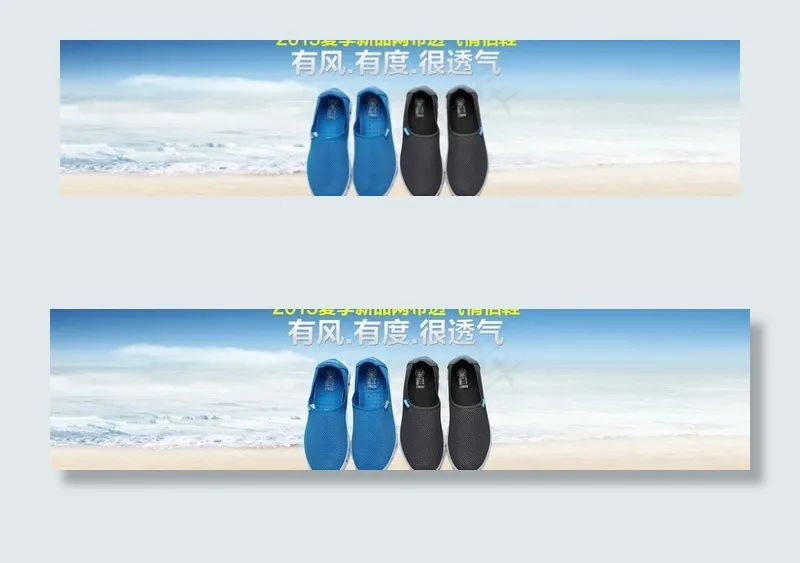 淘宝海报psd模版下载