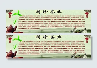 闽珍茶业的来历图片