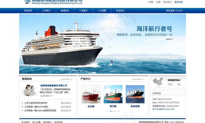 海面机械图片