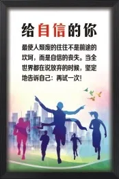 给自信的你cdr矢量模版下载
