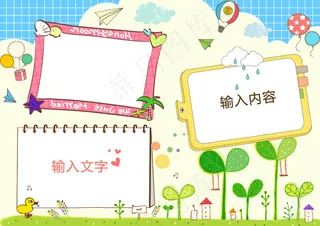 开学季校园读书小报通用空白小报电子...