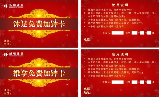优惠券cdr矢量模版下载