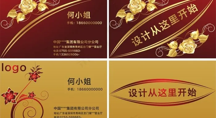 高档大气名片图片cdr矢量模版下载