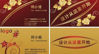 高档大气名片图片