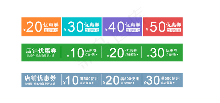 淘宝优惠券PSD模板psd模版下载