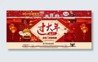 喜迎新春网店促销PSD分层模