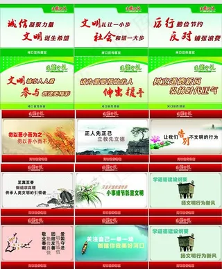 创建文明城市宣传口号