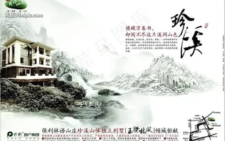 房地产广告设计psd模板(分层不精...