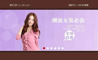 淘宝潮流女装海报素材