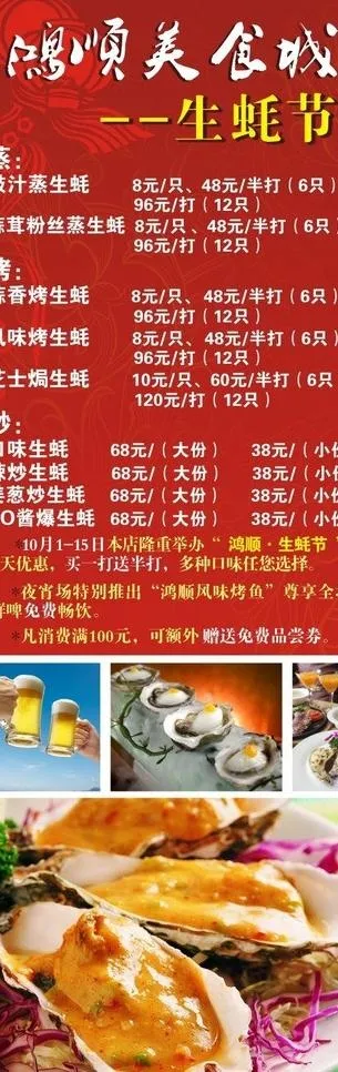 餐厅海报图片(210X297)cdr矢量模版下载