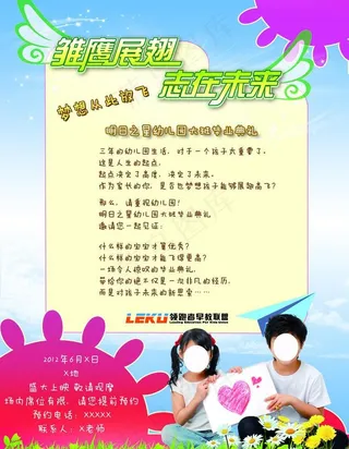 幼儿园毕业典礼海报图片