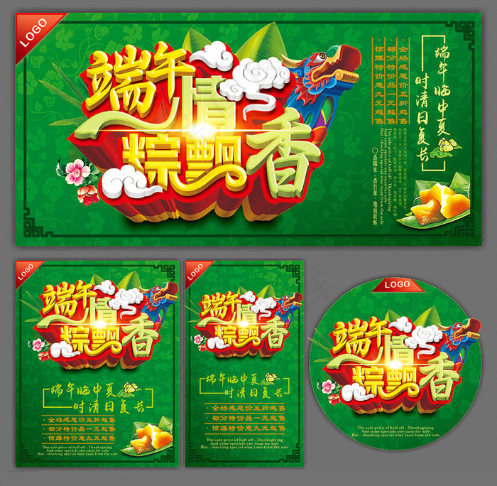 端午情粽飘香海报设计矢量素材(700X350)cdr矢量模版下载