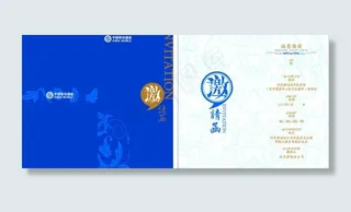 邀请函图片