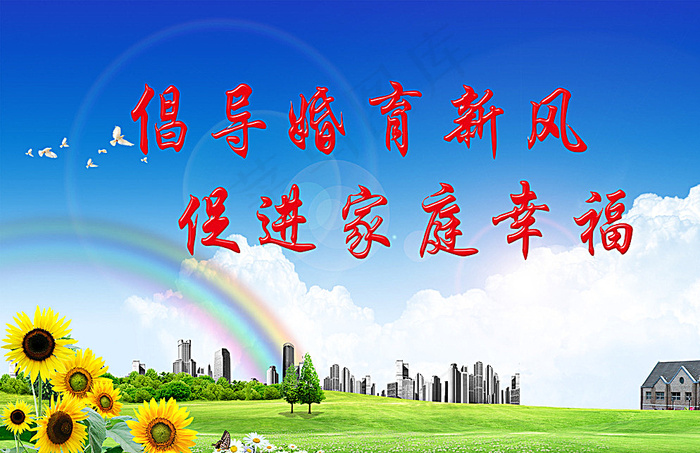 计划生育广告图片psd模版下载
