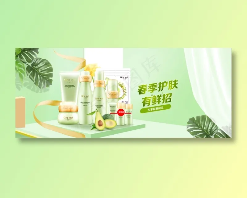 一叶子 banner psd模版下载