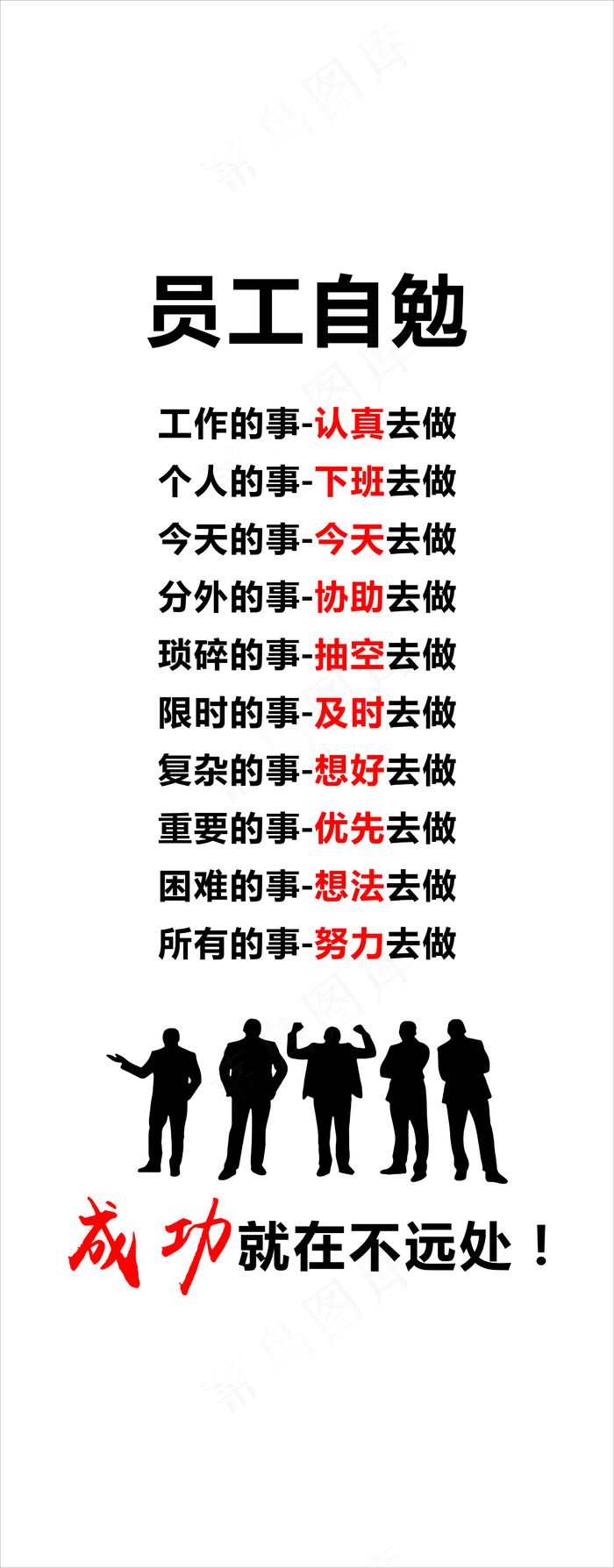 标语cdr矢量模版下载