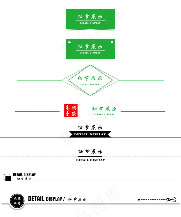 详情页导航条标题栏淘宝素材psd模版下载
