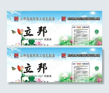 立邦好得丽内墙荷叶乳胶漆包装桶图片