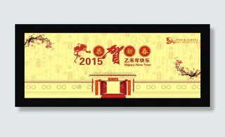 春节淘宝促销海报