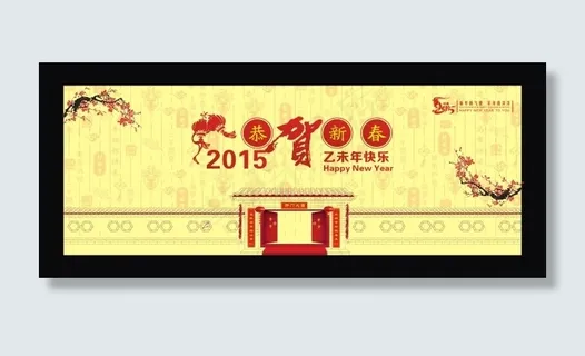 春节淘宝促销海报 春节淘宝促销海报