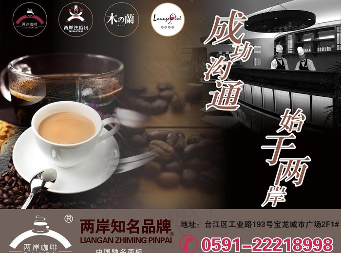 餐厅广告设计图片cdr矢量模版下载