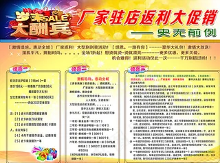 惠东海报设计图片