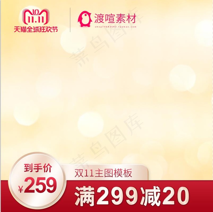 大促 电商主图 (20)