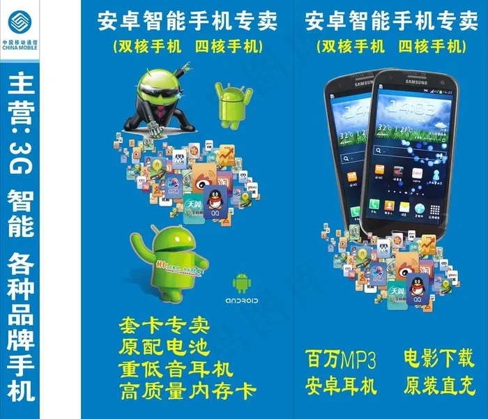 手机招牌柱子图片cdr矢量模版下载