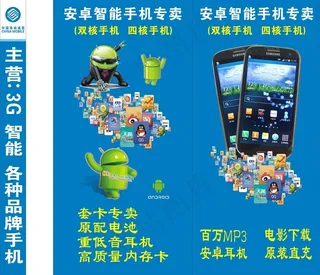 手机招牌柱子图片