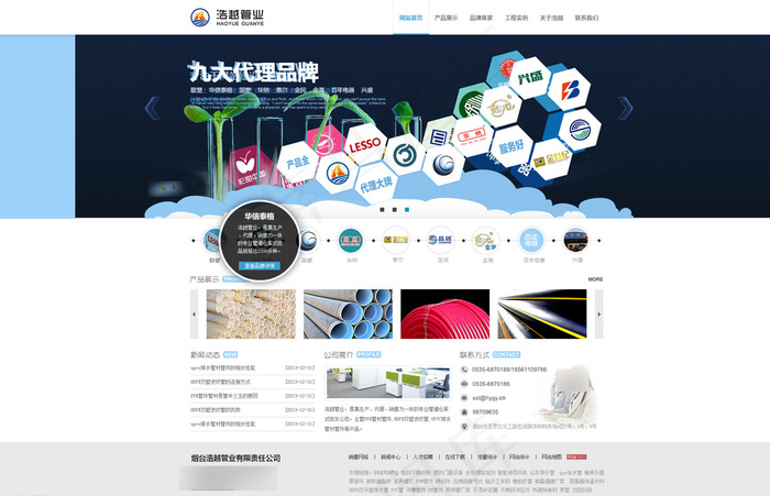 大气企业站图片psd模版下载
