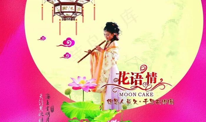 中秋节图片cdr矢量模版下载