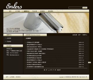 卫浴企业网站设计新闻中心PSD源文...