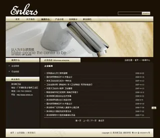 卫浴企业网站设计新闻中心PSD源文...