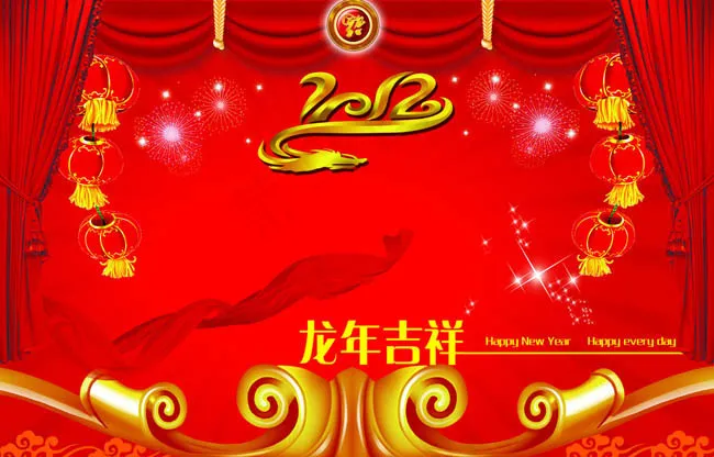龙年吉祥PSD分层素材