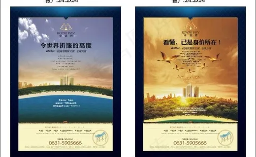 海景度假楼盘报广图片