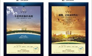 海景度假楼盘报广图片