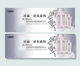 宾诺·奈米系列