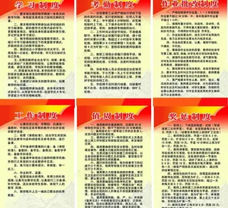 学校制度图片
