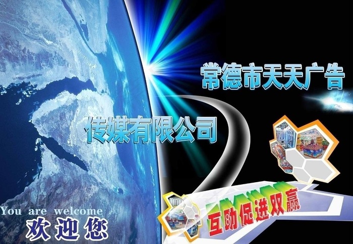 互助促进双赢图片psd模版下载