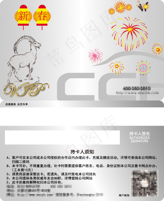 元旦羊年宣传卡片ai矢量模版下载