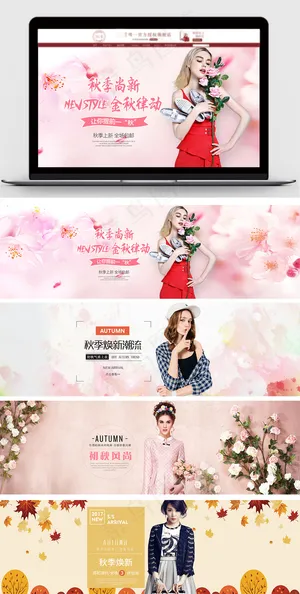 简约唯美秋季女鞋淘宝海报