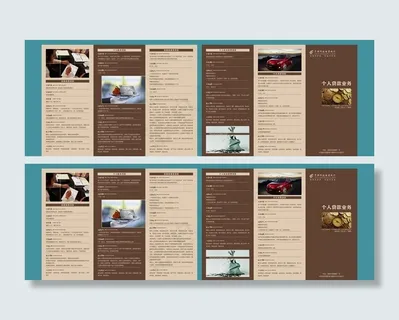 个人贷款三折页图片